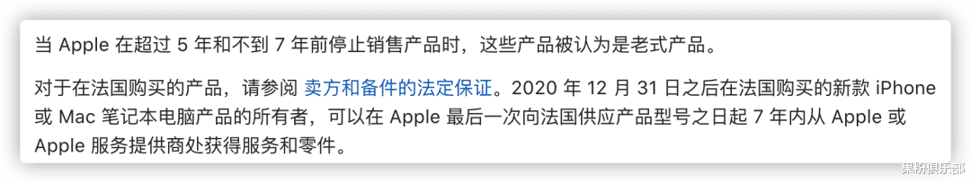 苹果|苹果宣布,这款 iOS 设备被淘汰