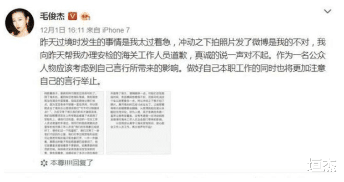 郭采洁|台上乘风破浪,台下黑料满天,一个励志综艺怎么就成\洗白大会\了