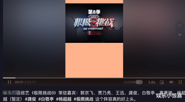 极限挑战|曝《极挑8》嘉宾名单,老人仅剩3人,龚俊黄景瑜加盟:没岳岳不看