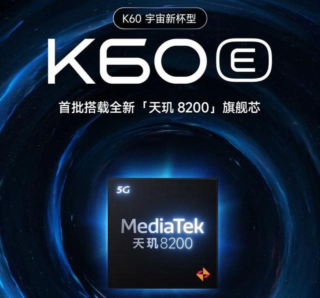 |红米K60E加入天玑8200行列，红米K60Ultra有惊喜，卢总相当豪横