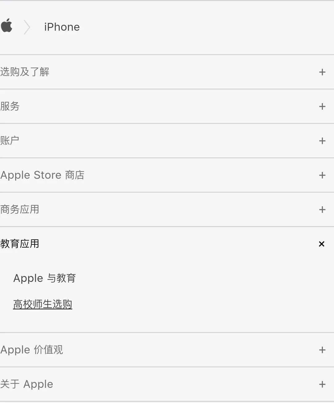 苹果|如何在苹果官网购买教育优惠版ipad含详细购买流程