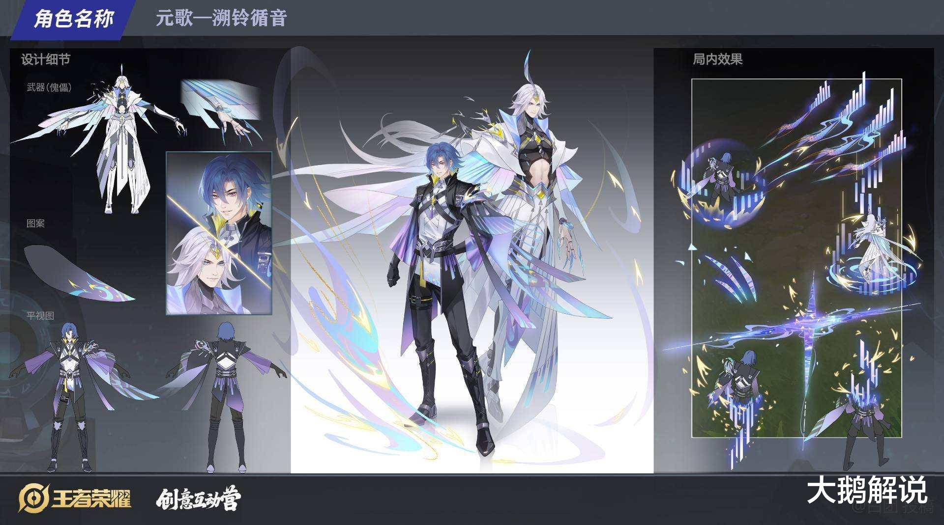 |大乔花嫁传说上线时间确定,元歌6元史诗冠军确定,澜新皮肤预热