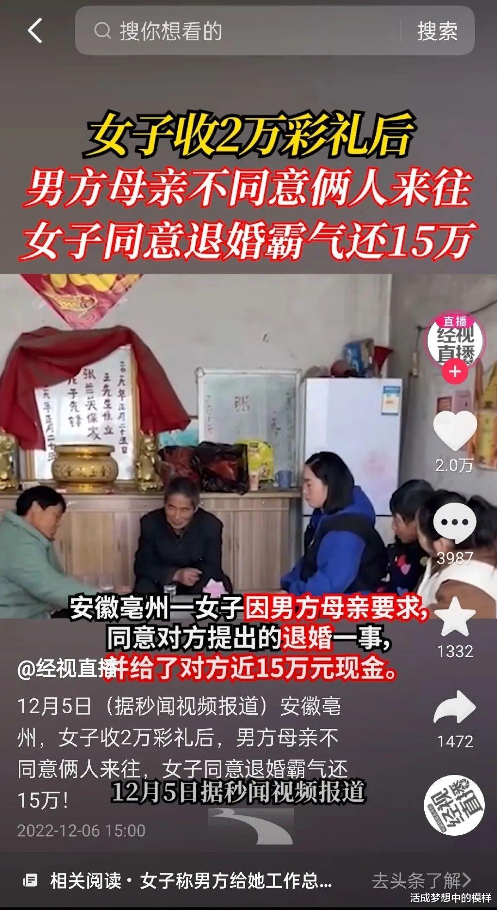媒体春秋笔法共赏:女子收2万彩礼遭退婚倒给男方15万