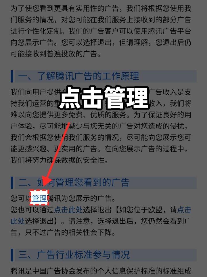 微信|微信怎么彻底关闭广告推荐?