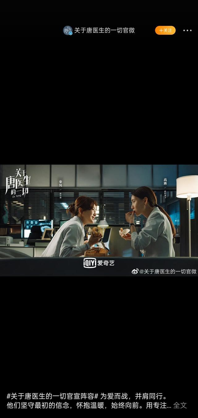 秦岚|《关于唐医生的一切》开播,秦岚演绎女性职场困境