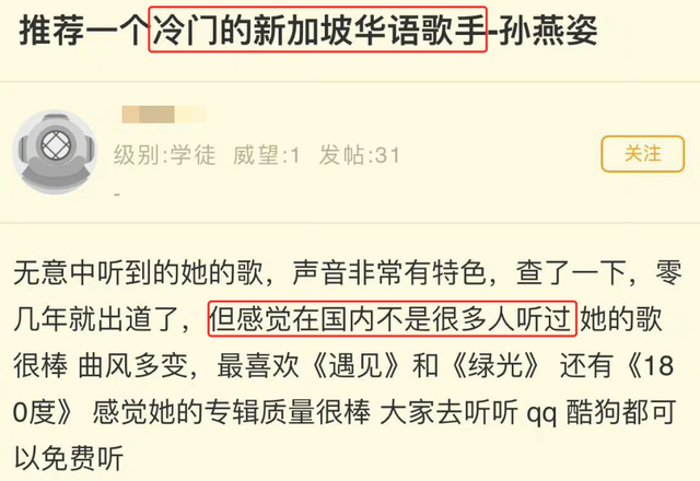 王心凌|王心凌再度爆红，打脸虚假顶流