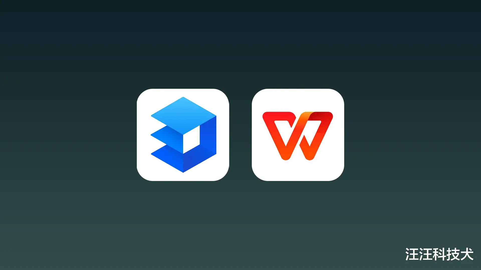 WPS|office过时了，wps才是未来