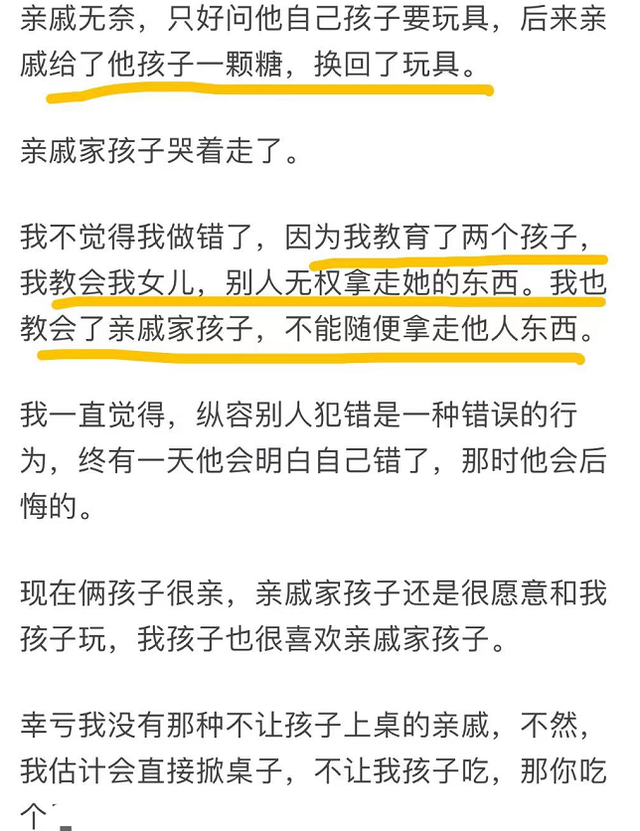 “亲戚做客却不准我女儿上桌”,宝妈发飙被指小气,网友是人间清醒