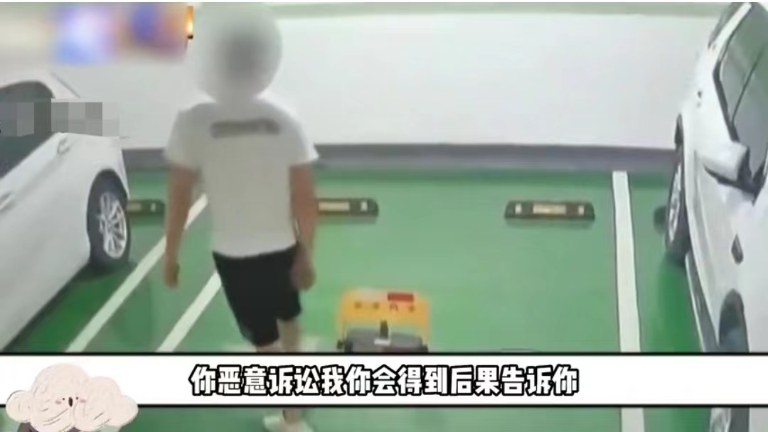 浙江,杭州。女子花高价买下的车位每天都被人霸占,就连安装的地锁也被破坏