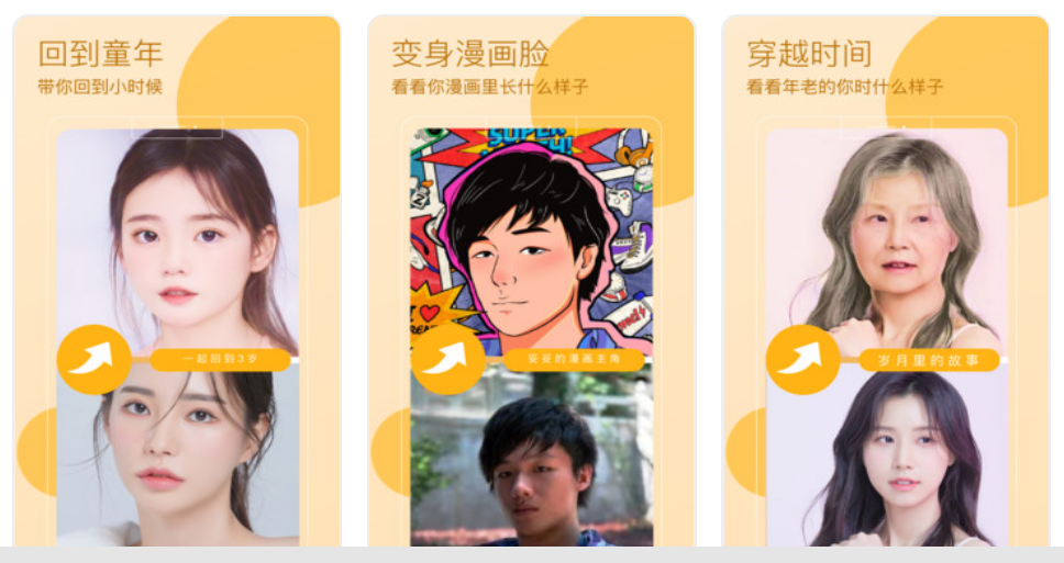 美颜|这些神奇的APP,你知道吗?