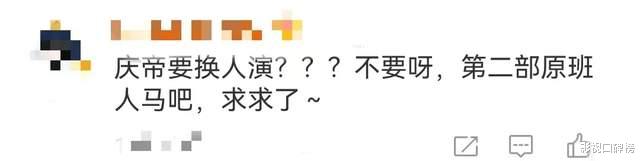 庆余年|《庆余年》第二季登顶期待榜，张若昀扛收视，原班人马难聚齐