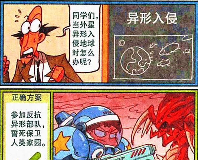 漫画|奋豆“魔方大侠”千变万化，三头六臂显神通，“少女形态”最可爱