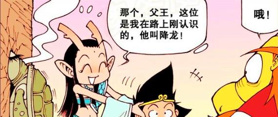 倾国倾城|性感龙女“倾国倾城”，降龙：紧张，第一次和公主“度蜜月”