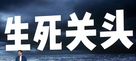 产品经理|雷军的鸡汤,越喝越上头