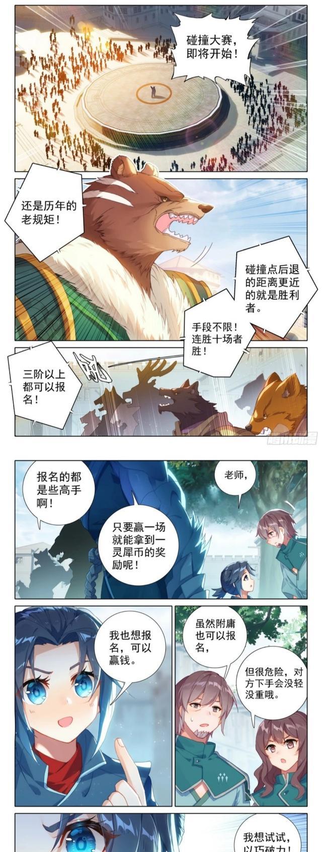 火影|重生唐三：唐三变装参加碰撞大赛，堂而皇之杀妖怪偷血脉，为人类出气