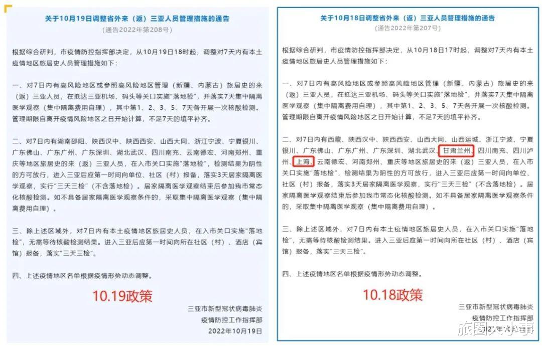 三亚|最新！三亚取消上海限制，上海网友又冲去三亚了！