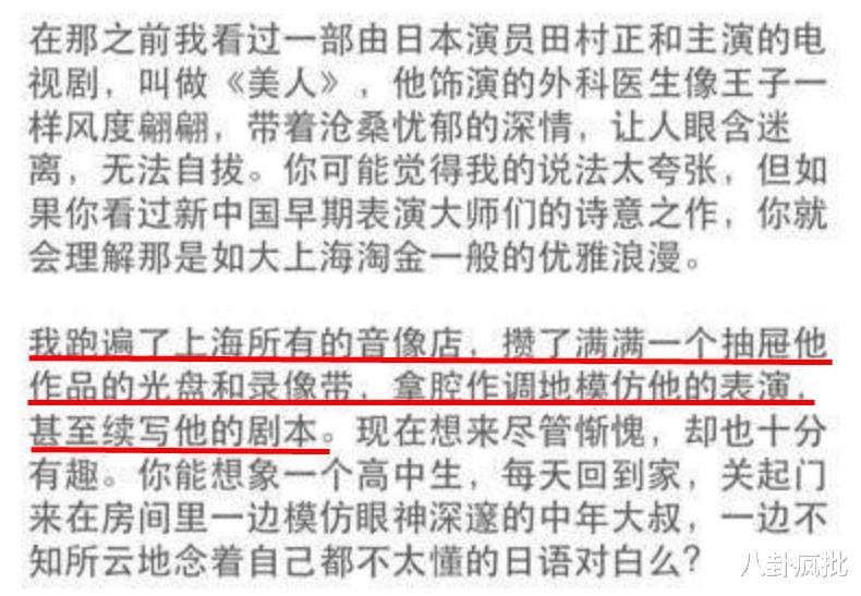 童瑶|陆展博的嘴炮瓜