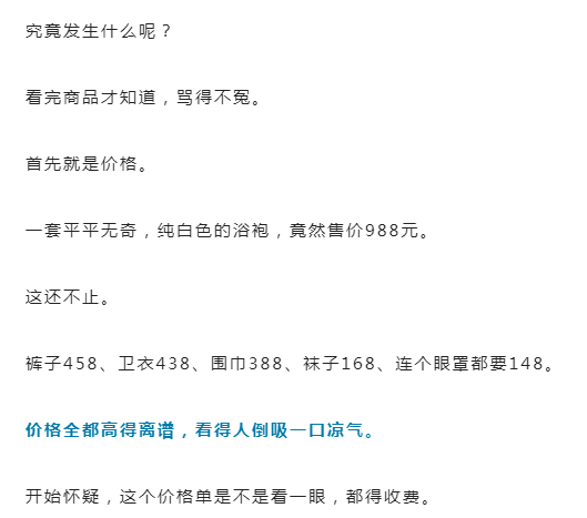 娱乐圈|1张疯传的娱乐圈“价格单”照片