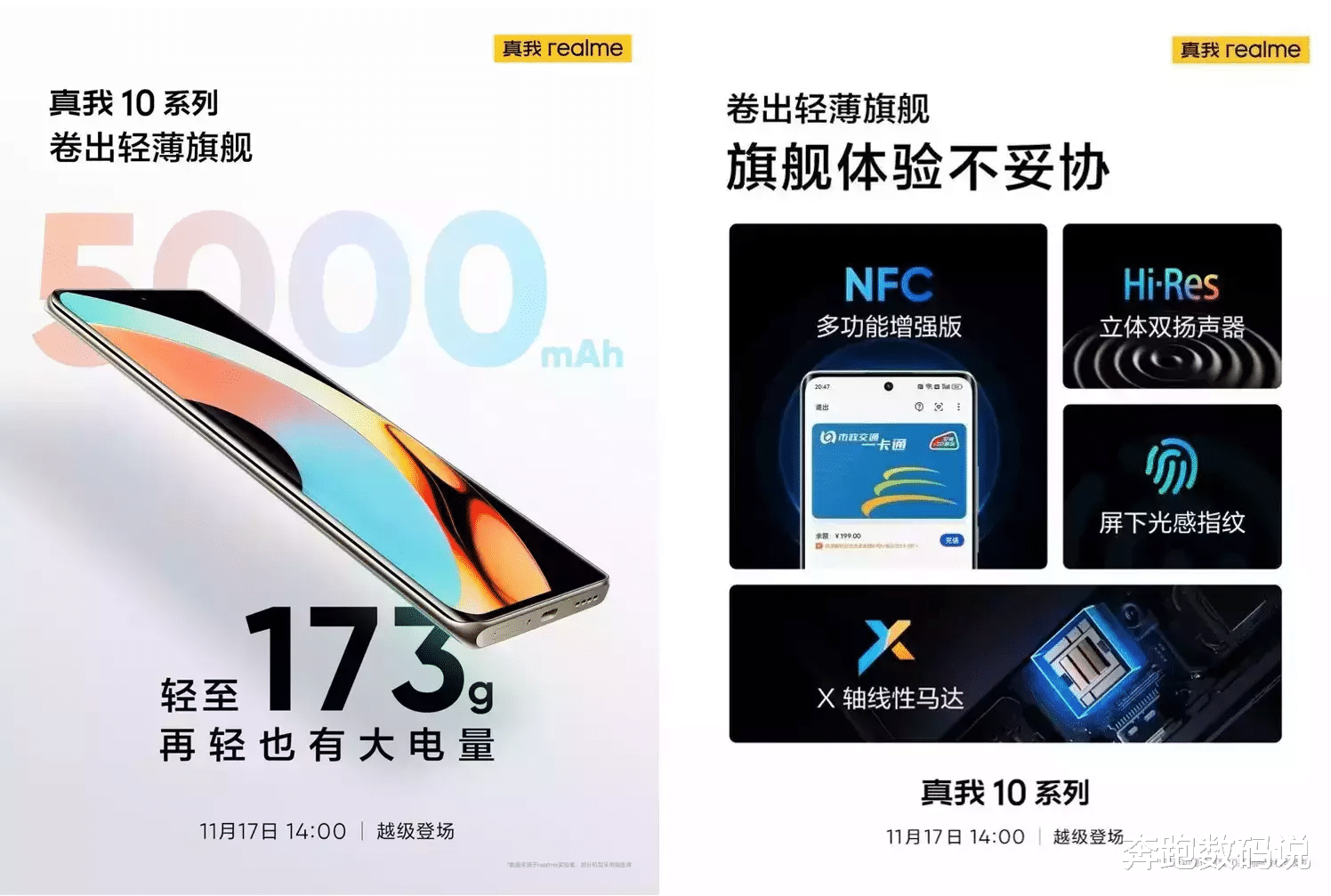 联想|真我 10 系列可以说十分的“旗舰”