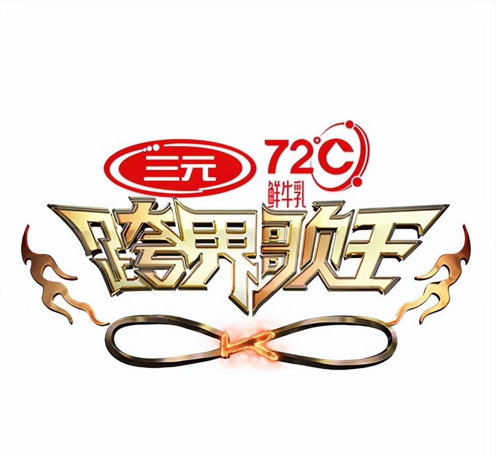 歌手|多个音综节目面临“人荒”窘况，昔日洪涛垂泪选择让《歌手》停播