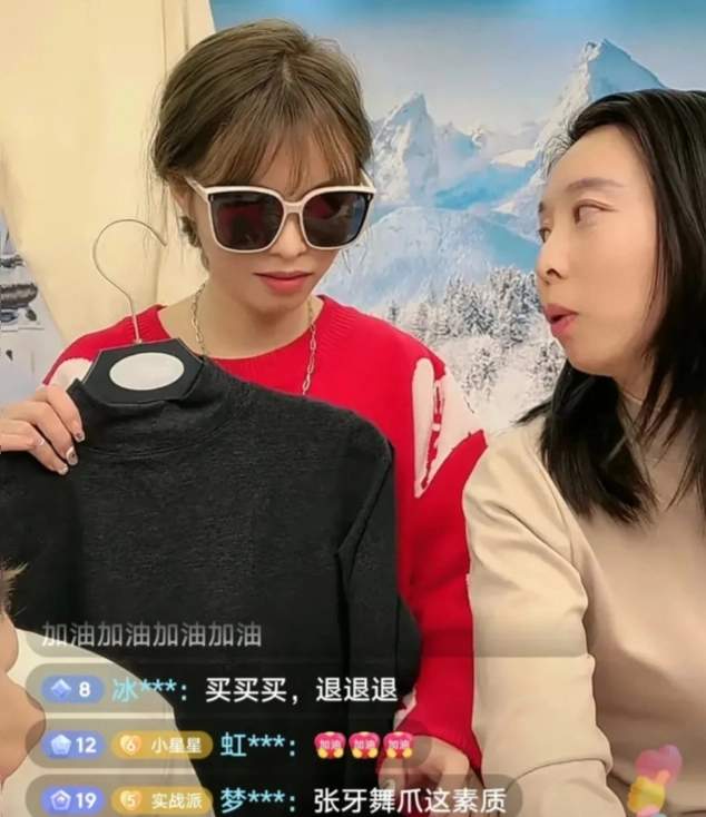 张兰|货品如人品!曝田静直播蹭张兰热度,直播间人气低迷引发热议