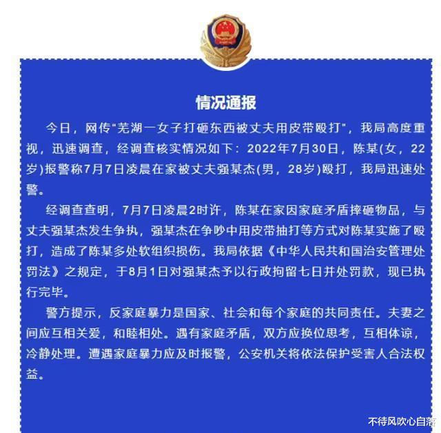 女子与婆婆不和砸东西发泄情绪,丈夫用皮带打得妻子哭喊求饶