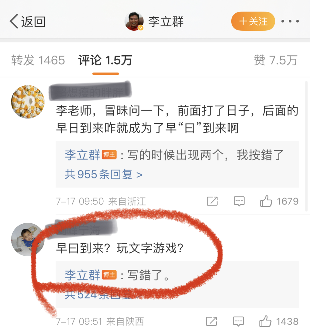 李立群|李立群三番两次翻车后,再出现已面容憔悴,再掉粉24万,精神欠佳