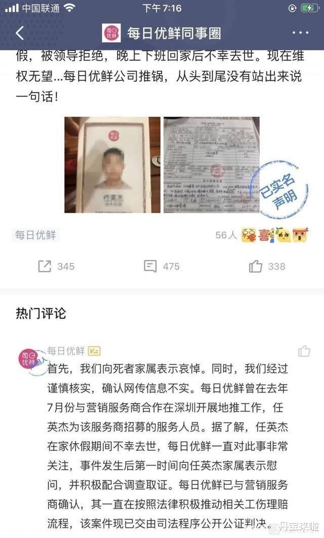 |猝死员工年轻化，缘何多发生于字节跳动、B站、饿了么等互联网大厂？