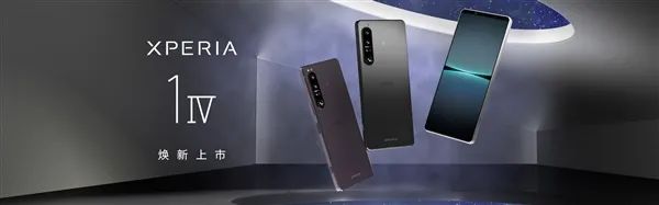 索尼Xperia|“姨父”退休3年了，索尼Xperia 1 V新机值得考虑？屏幕四打孔！