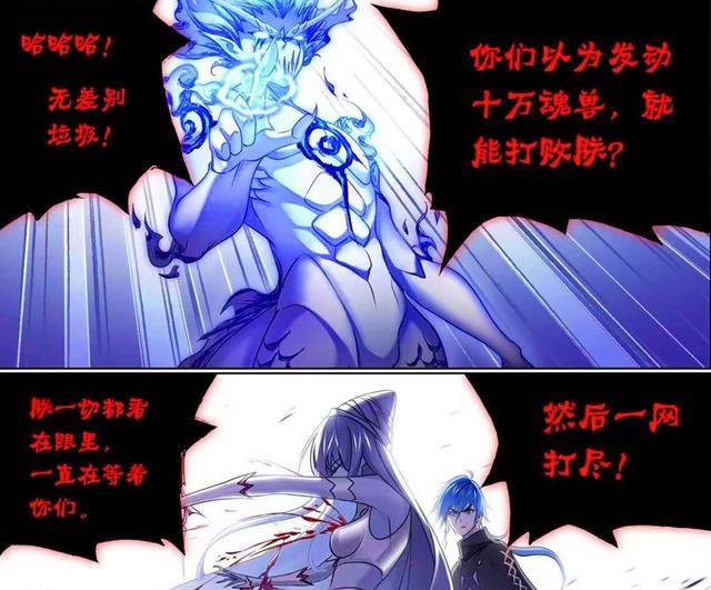 唐三|斗罗大陆：无厄是千万年魂兽！秒杀八大十万年魂兽，唐三也逃不掉