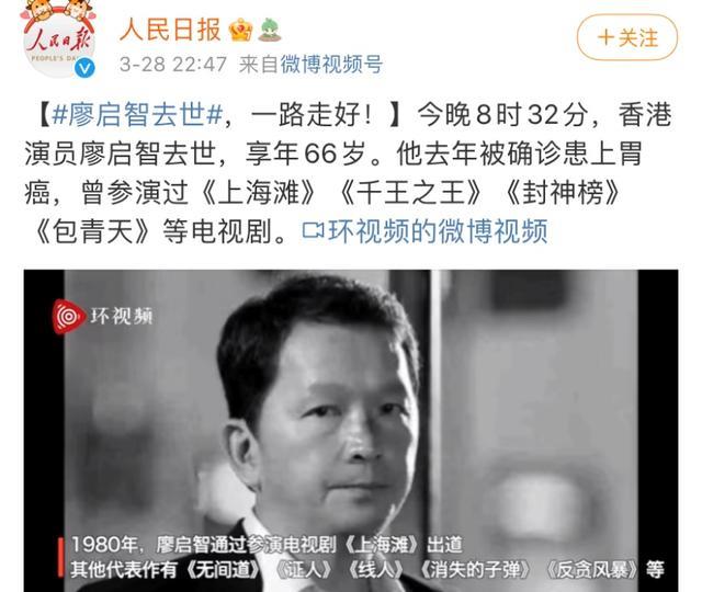 廖启智|廖启智,又一位TVB老戏骨离我们而去,网友:突然发现自己也老了
