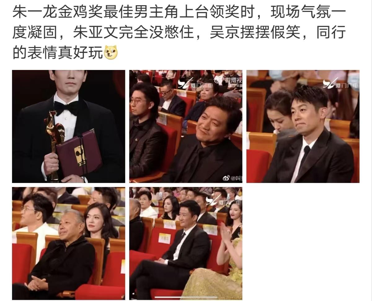 影帝|朱一龙摘金鸡奖影帝！吴京陈道明表情耐人寻味，网友评价出奇一致