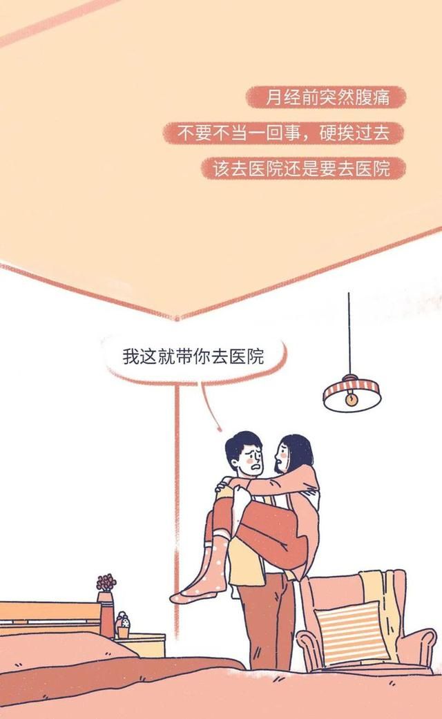 acgn漫评|“黄体破裂”到底有多可怕？漫画解惑，希望所有女生都能正确对待