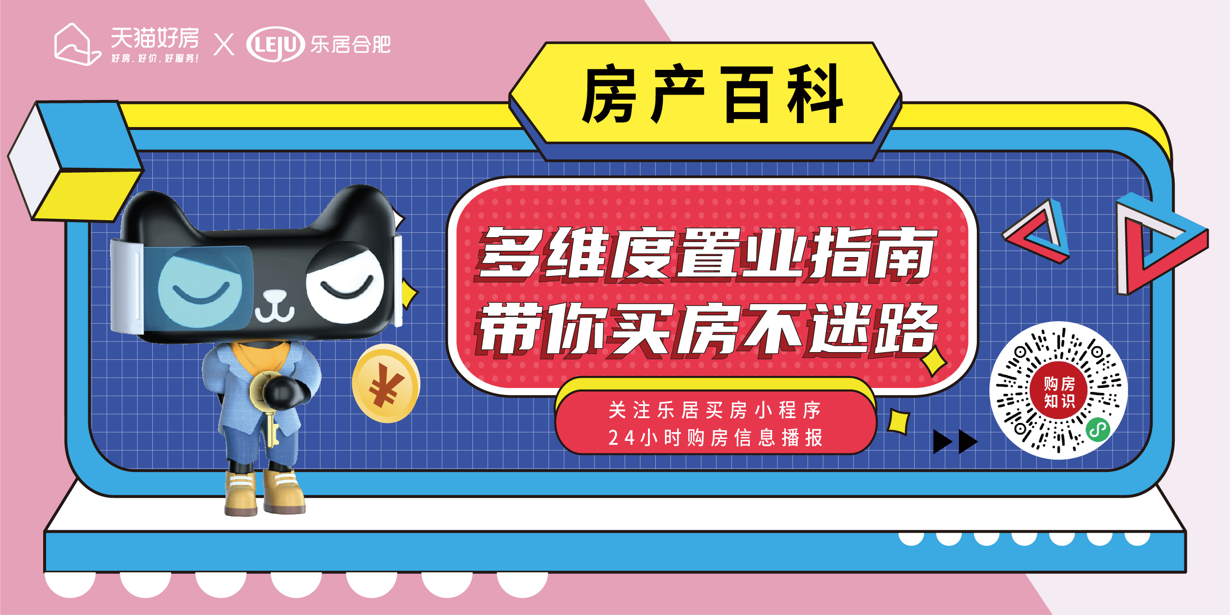 房价|@合肥人 看完此文，房贷最多可“省”59万