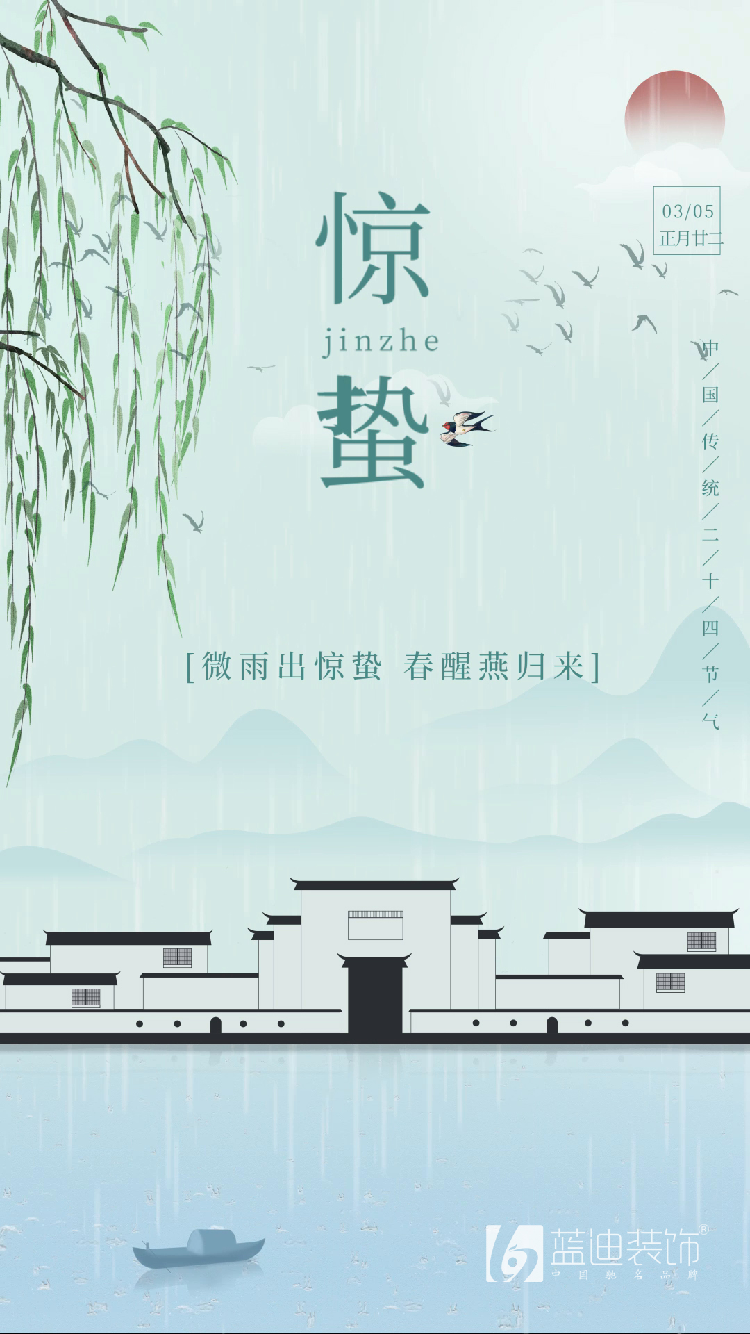 惊蛰节至|珠海新房装修谨防虫蚁