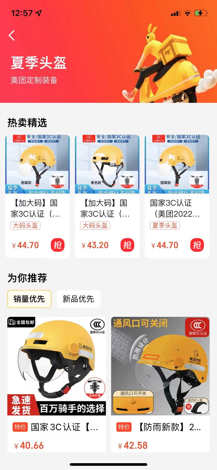 京东|送外卖不买装备限制接单?送个外卖还强制消费?合理合法吗?