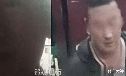“加钱,继续加钱,直到同意和解为止。”