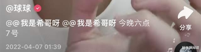 赵本山|赵本山女儿球球晒合照否定分手！前后行为不一，遭质疑为卖货炒作