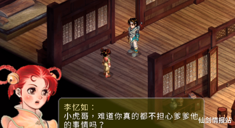 仙剑|仙剑二产生误解的几大设定，林月如结局苏醒，逍遥实力走下坡路