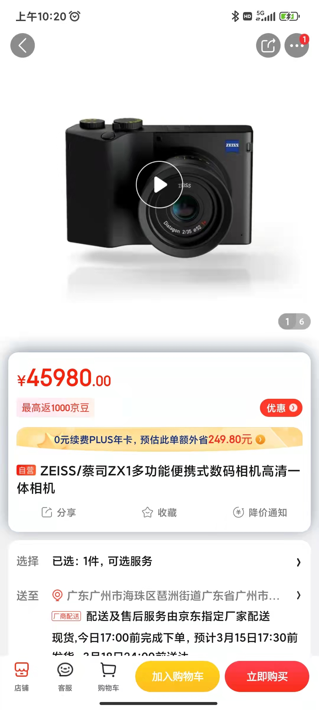 相机|45980元！4年前发布的蔡司全画幅相机开卖：内置安卓系统