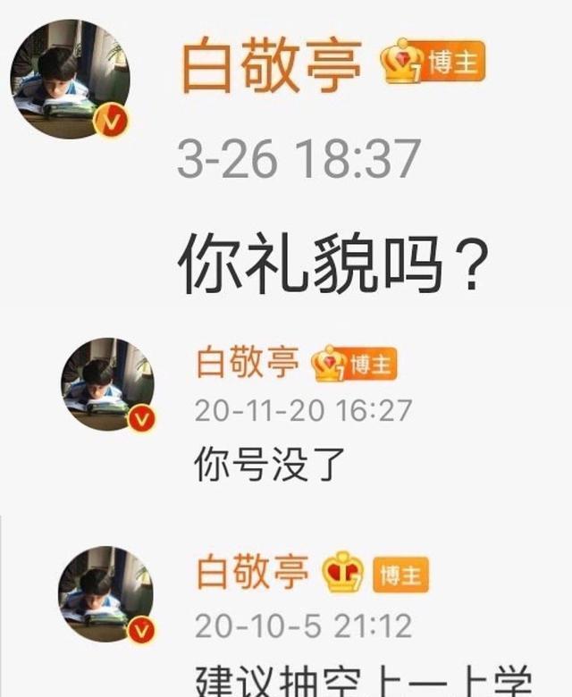 陈情令|一天不被白敬亭怼800回真的浑身不舒服