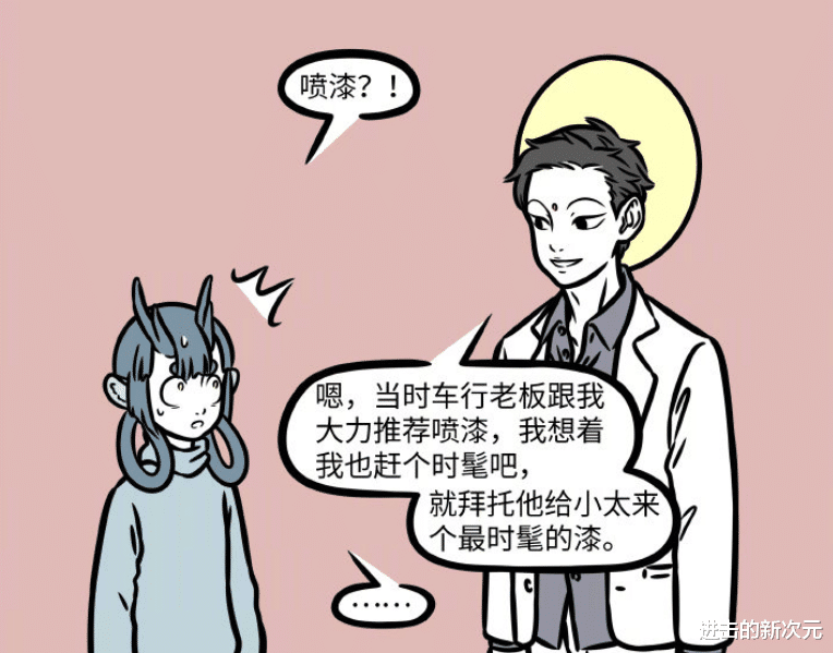 白泽|非人哉观音赶时髦给坐骑喷漆，年兽从警局放出，光头白泽酷似地藏