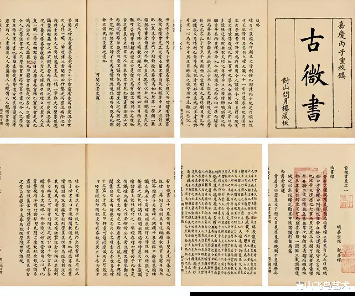 字画|为什么古书籍这类的藏品只适合个别收藏者珍藏不适合市场收藏