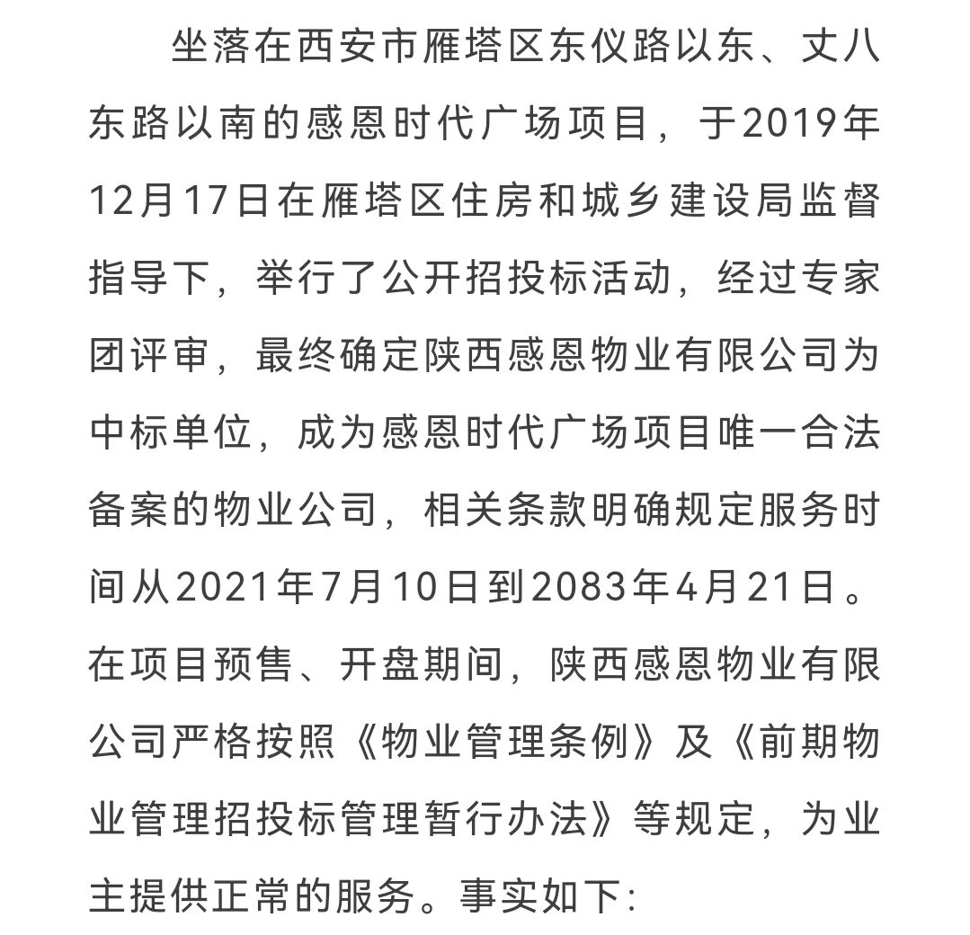 举报“ 黑物业 ”：私刻公章，抢占物业，幕后操纵非法经营