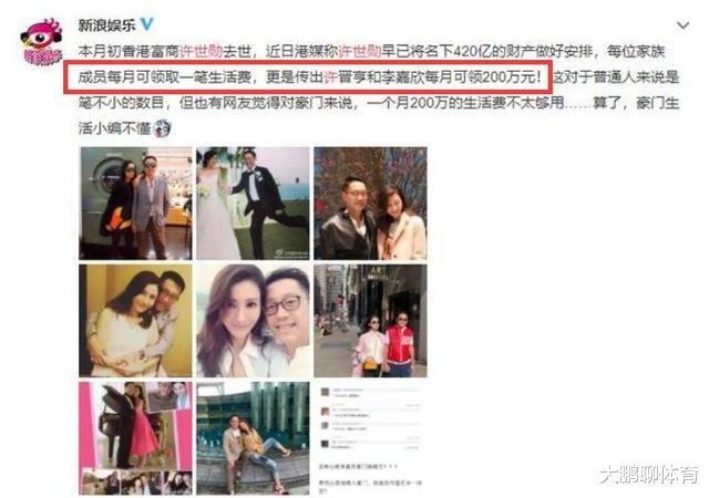 郭晶晶|郭晶晶被香港顶级贵妇天团排挤，李嘉欣徐子淇黎姿都嫁得好