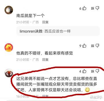 |傈僳族网红蔡总，彻底沦为昙花一现，网友没才艺能火就不错了