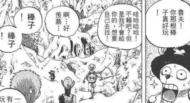 乔巴|海贼王1046话：乔巴没吃亏，他的果实拥有类似海王波塞冬的力量