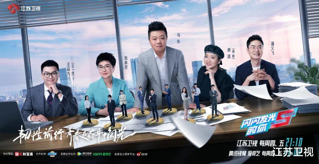 河南|《光明日报》主报表扬《闪闪发光的你》：让观察更具思想性和价值引领