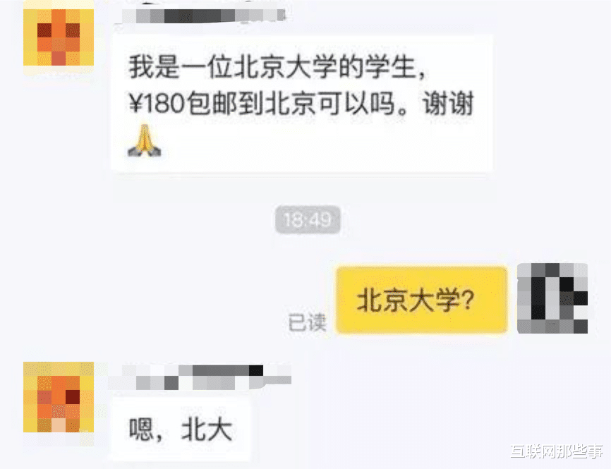 闲鱼|一句“我是学生”，把多少闲鱼卖家嫖的只剩裤衩？