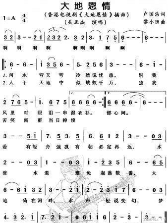 大地恩情|港乐的填词水平如何？由《大地恩情》可见一斑